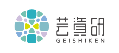芸資研