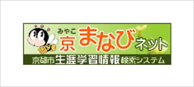 京まなびネット